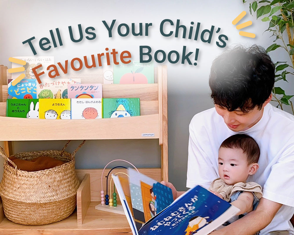 Join our Campaign!  Tell Us Your Child's Favourite Book